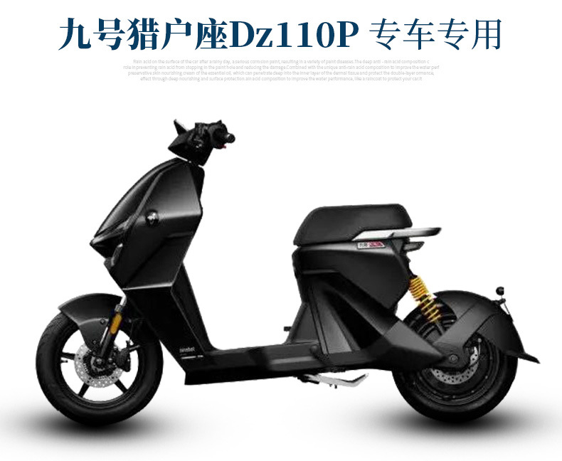 Applicable to No. 9 Orion Dz110p wire ring foot mat No. 9 electric vehicle D130P/D150P special anti-slip mat