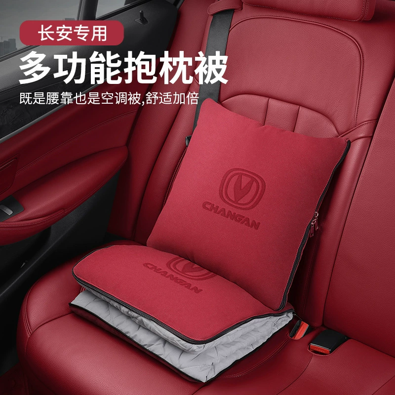 Кросс-граничный Changan высококлассная подушка-головка для автомобиля одеяло подушка пояс многофункциональный кондиционер для автомобиля одеяло подушка