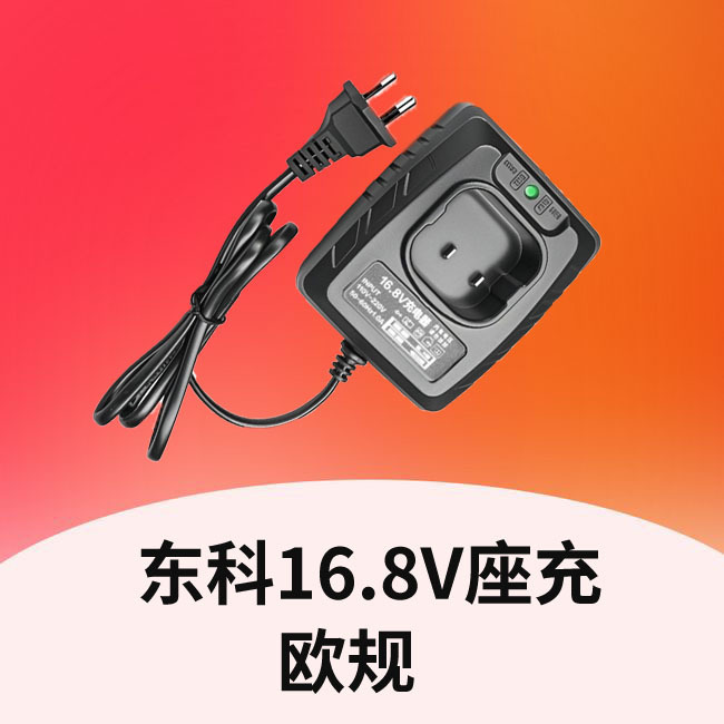 12V 25v シート充電器マキタ電動工具充電器 21V16.8V ヨーロッパ標準 Dayi リチウム電池シート充電器|undefined
