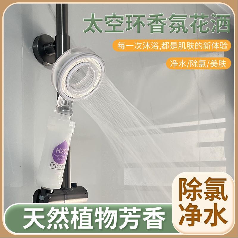 Phyak Household Korean-Style Fragrance Chlorine-Removing Beauty-Enhancing Pressurized Filter Showerhead Water Filtration Showerhead Phyak Household Korean-Style Fragrance Chlorine-Removing Beauty-Enhancing Pressurized Filter Showerhead Water Filtration Showerhead