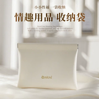 安可尼 pu皮磁吸收纳袋自动闭合便携大容量通用收纳包成人600/箱