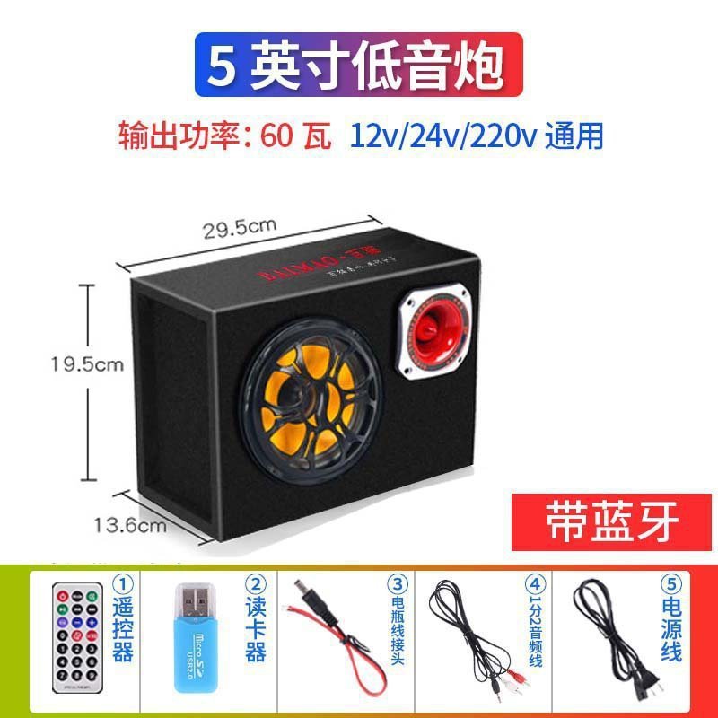 包邮圆筒车载蓝牙重低音炮12V24V货车220V家用音箱摩托汽车小音响|undefined