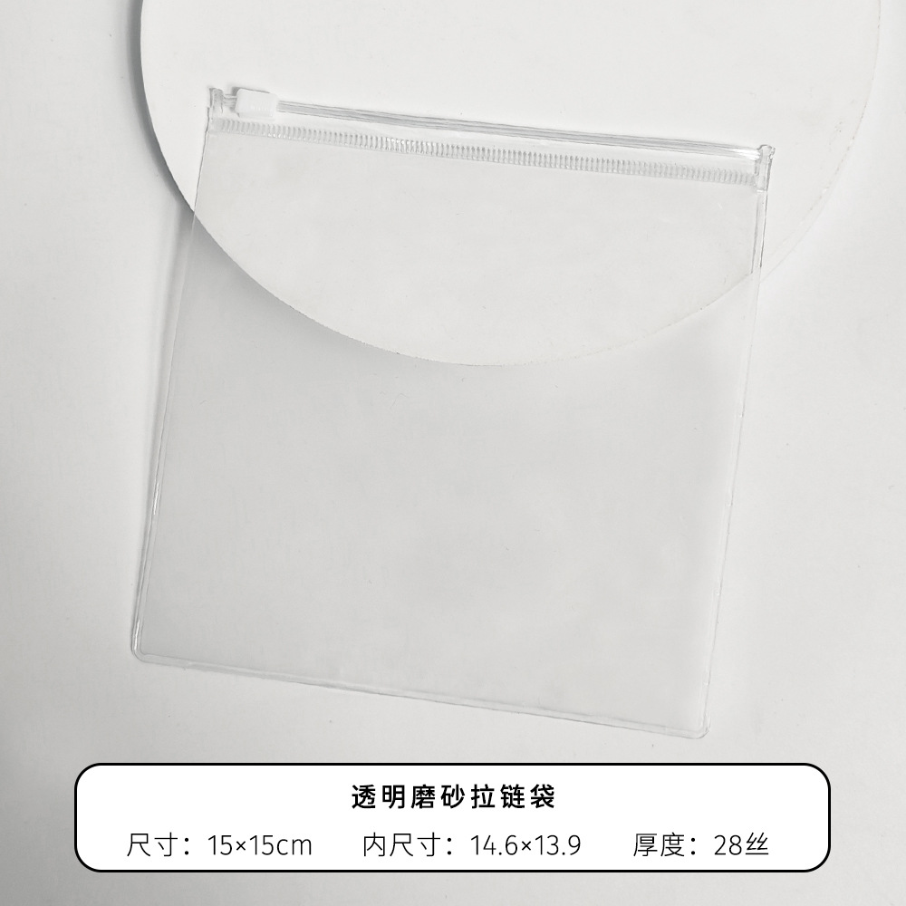 PVC 지퍼백*28c 투명 반투명*15*15cm