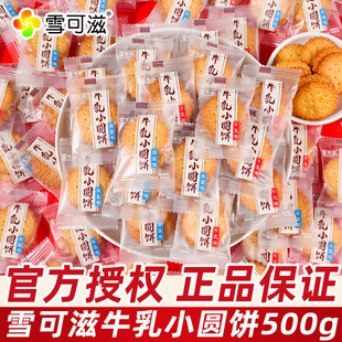 ѩ���̺��}ζС�A�ɢ�bţ��ζϲ�����ʽС���ʳ�������l