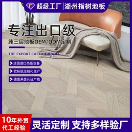 实木复合地板;实木地板;踢脚线、板