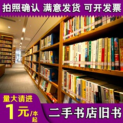 書籍卸売、斤売り、小説、物語、児童絵本、古書、中古書、斤売り、正規品、課外図書