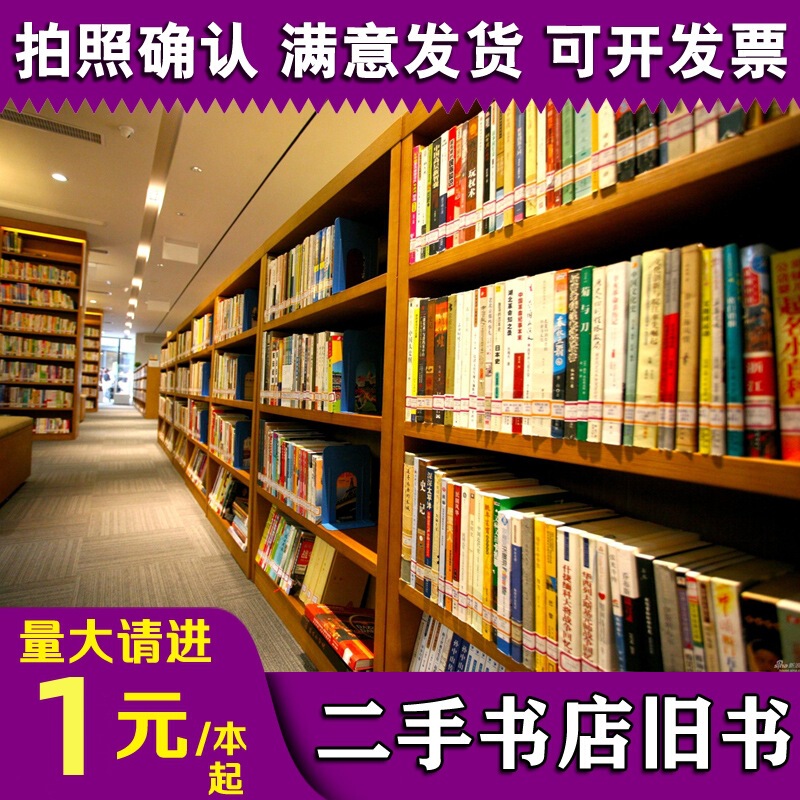 Wholesale Books, Books by the Pound, Novels, Stories, Children's Picture Books, Old Books, Second-Hand Books, Genuine Extracurricular Books Sold by the Pound