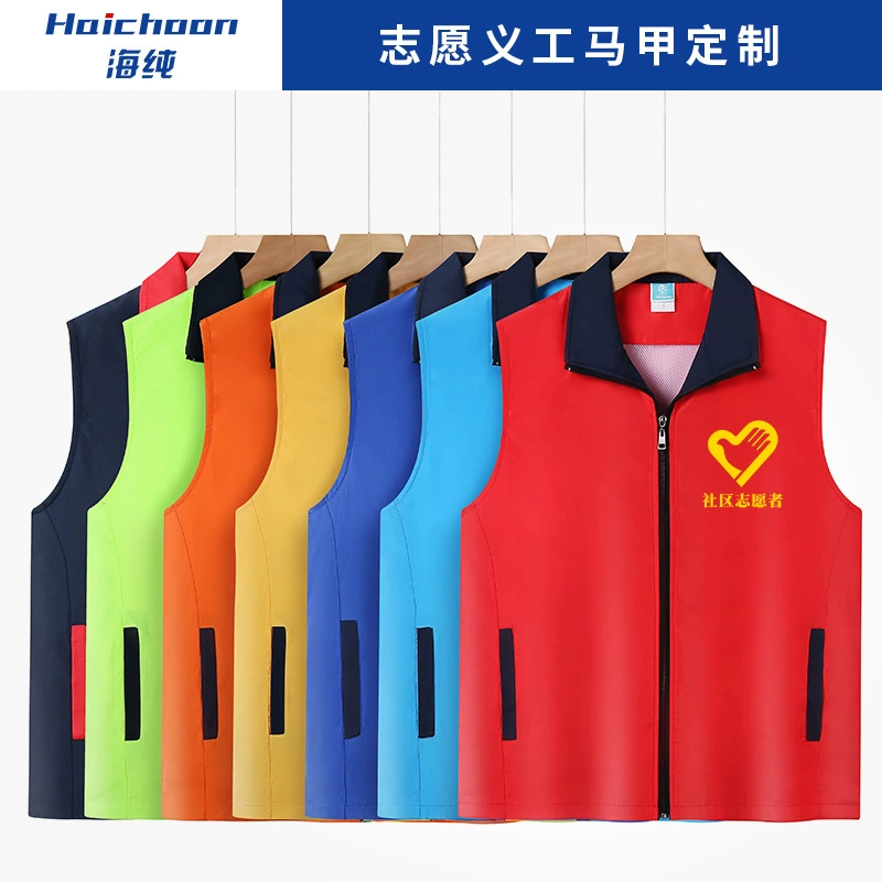 Жилет-волонтер с принтом логотипа, групповой жилет для занятий с вышивкой фигуры, групповые поручения красоты, Комбинезоны для супермаркетов