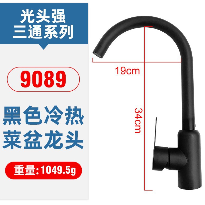 Especial transfronterizo de acero inoxidable universal grifo de cocina negro lavabo de verduras grifo de cocina fría individual