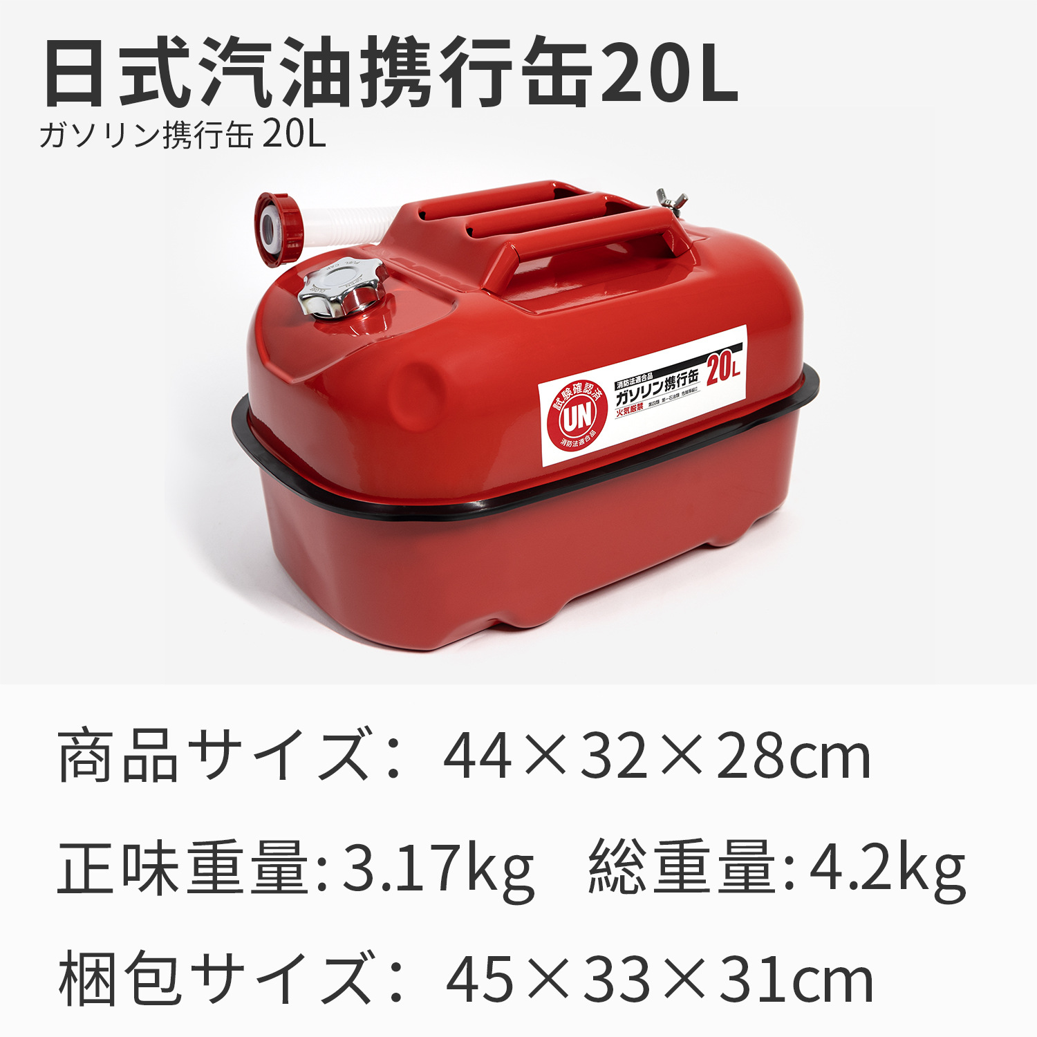 Gasoline Can Thickened – Ketesu Fuel tank - japanese-style-gasoline-can-20l