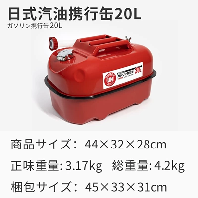 Gasoline Bottle Thickened Small – Fuel tank - japanese-style-portable-gasoline-can-20l