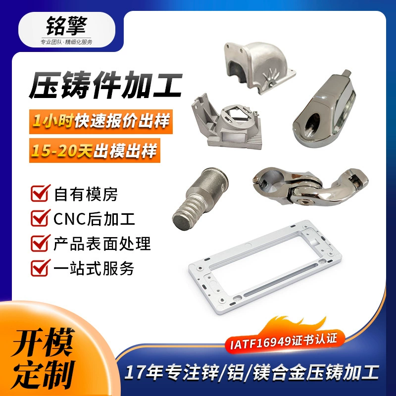 IATF16949 Точное литье под давлением из алюминиевого сплава Интегрированное литье под давлением Процесс литья Детали из литого алюминия Детали из цинкового сплава Литье под давлением