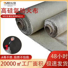 江苏厂家耐高温阻燃布批发防火隔热布高硅氧玻璃纤维布电焊灭火毯