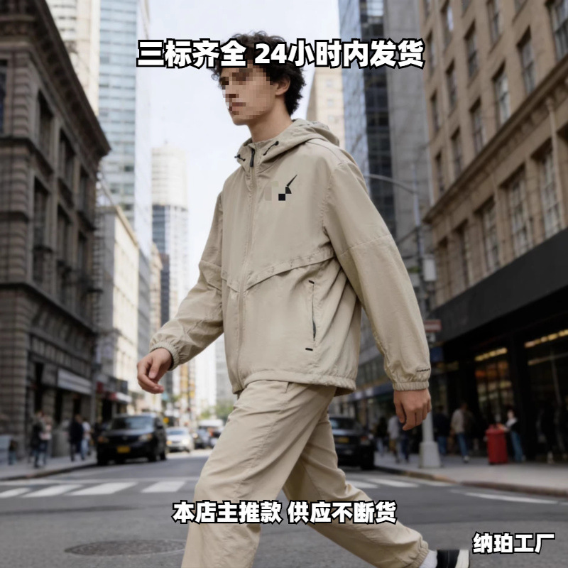 Sun Protection Jacket, Same Style as Running Sports, Comfortable for Men and Women, Casual Windproof Hooded Thin Sports Jacket, Hooded and Waterproof