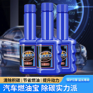 Factory engine internal cleaning agent fuel oil treasure cleaning carbon deposit free removal oil mud cleaning agent oil additive