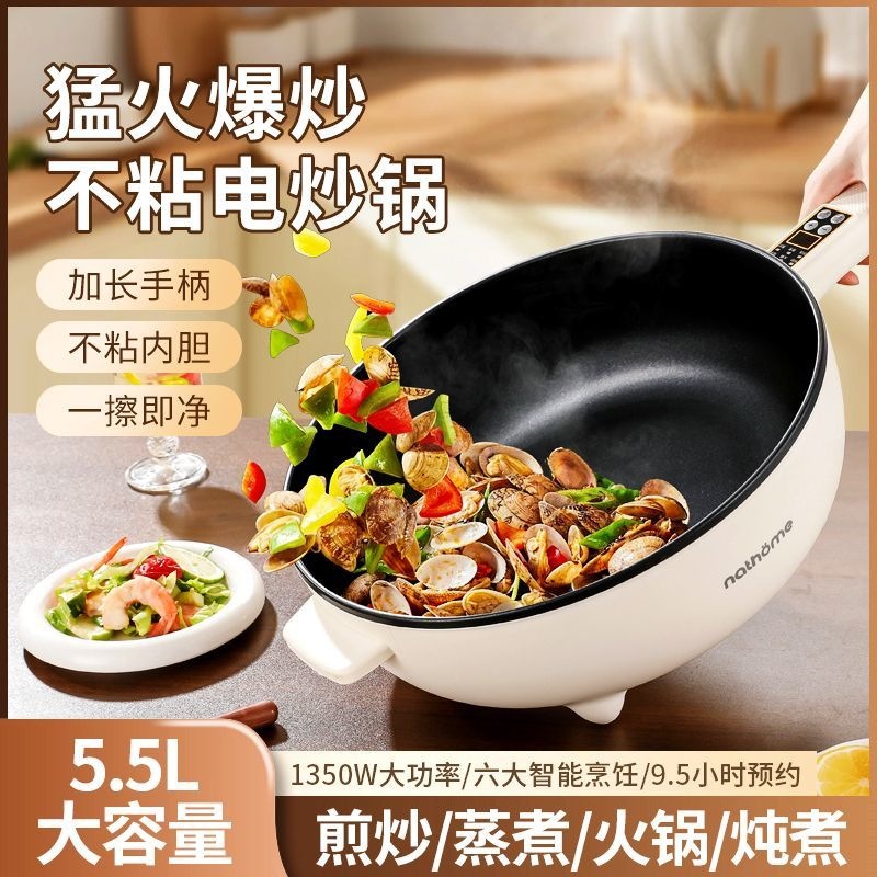 电炒菜炒锅一体式多功能不粘电火锅家用大功率蒸煮煎炒锅批发批发