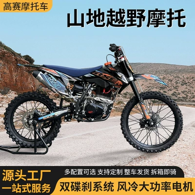 Boseer Bse Golden Classic Cheetah Cb250F Big High-Sport Off-Road Motorcycle Mountain Bike Trail Racing