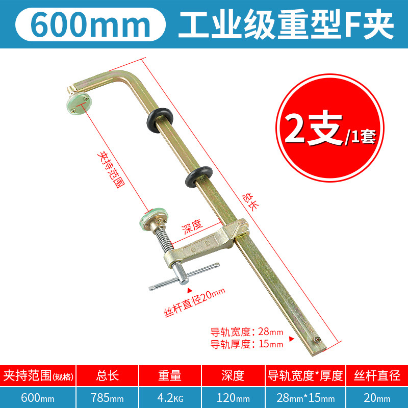 600mm/1 Juego de 2 piezas