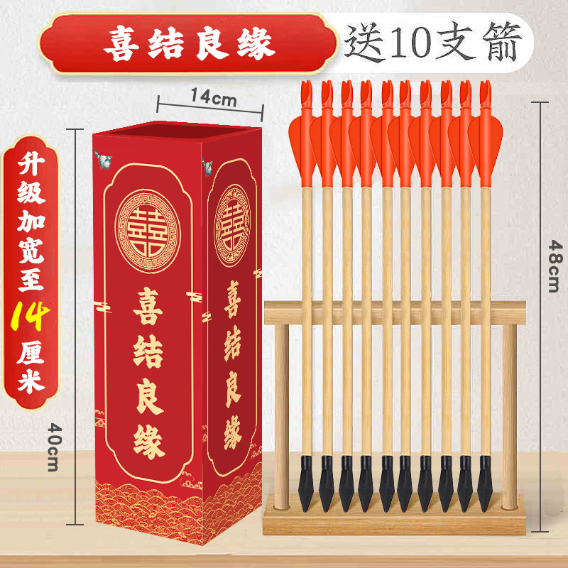 投壶游戏道具羽箭幼儿园成人亲子儿童接亲趣味木质公司年会新投壶|undefined