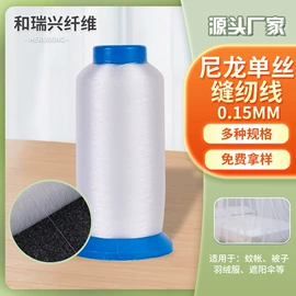 线类;切片;锦纶纤维