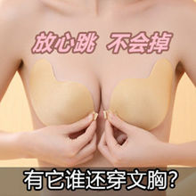 胸贴女婚纱学生用小胸聚拢显大夏季轻薄隐形内衣乳贴拍婚纱照专用