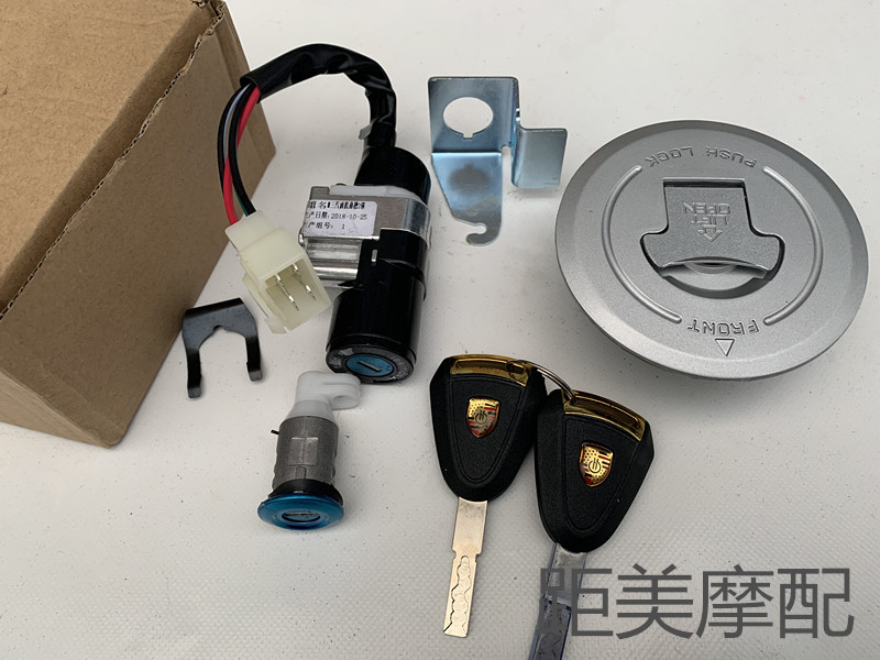 Electric Motorcycle Little Monkey M3 Lock Accessories M5 Little Monkey Electric Door Lock M6 Little Monster Seat Cushion Lock Key Door