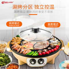 Winter multifunctional household hot pot and barbecue all-in-one pot, smokeless Korean grill pan, shabu-shabu and grilled dual-purpose grilled fish and barbecue machine