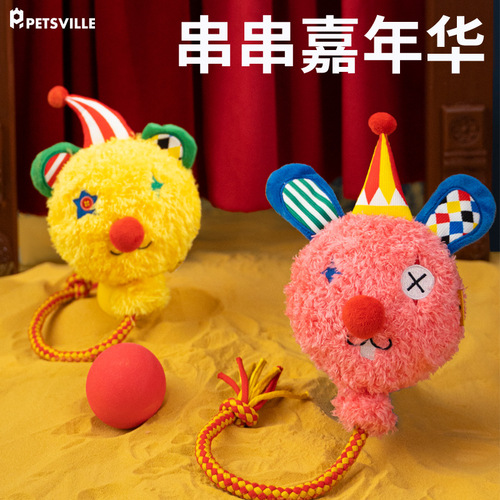 Paisiwei circus toy clown dog vocal toy cat toy bite-resistant artifact to relieve boredom Bichon Frize Kojitai
