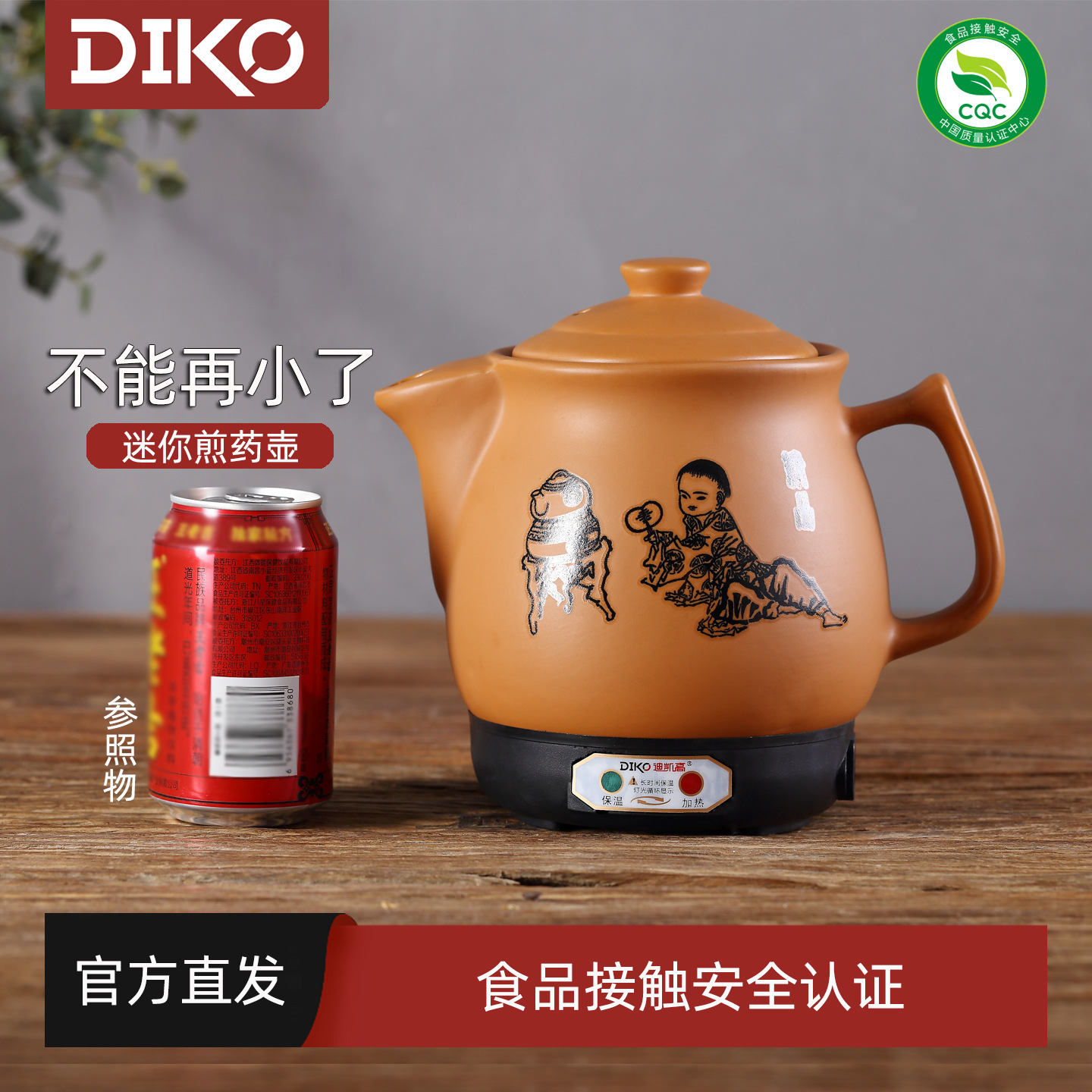 Mini Decoction Pot for Children, Ceramic Traditional Chinese Medicine Pot, Automatic Health Care Decoction, Traditional Chinese Medicine Electric Casserole, 1.2 Small Medicine Jar