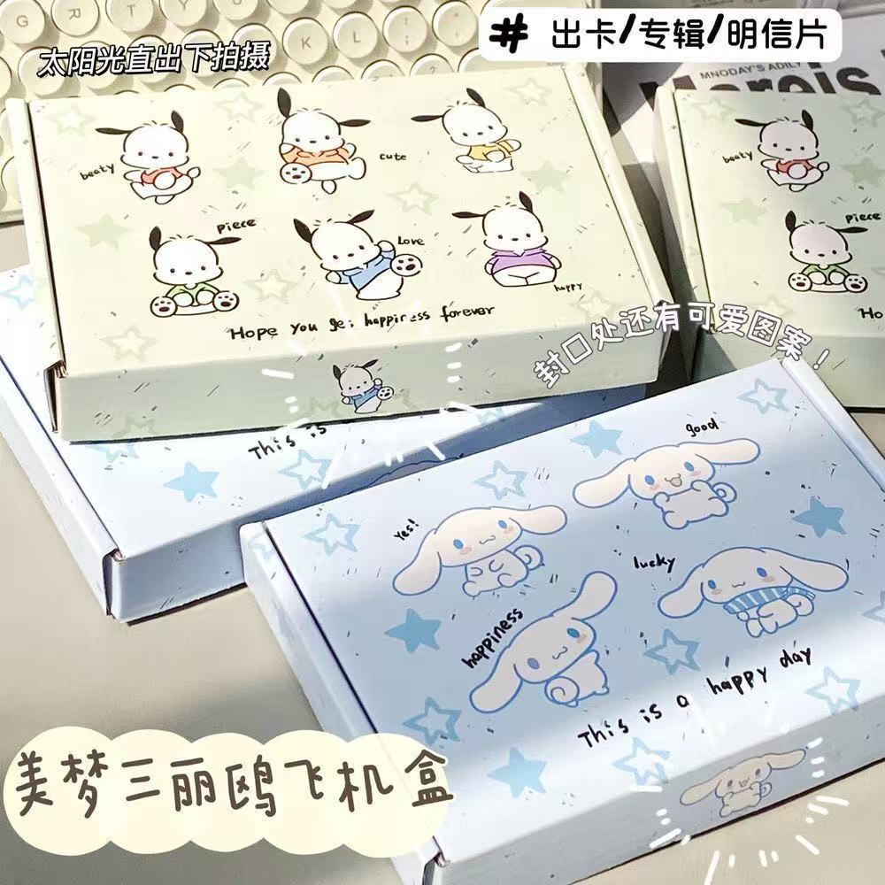 美梦系列飞机盒卡通可爱快递礼品盒包装出卡打包材料手工发货