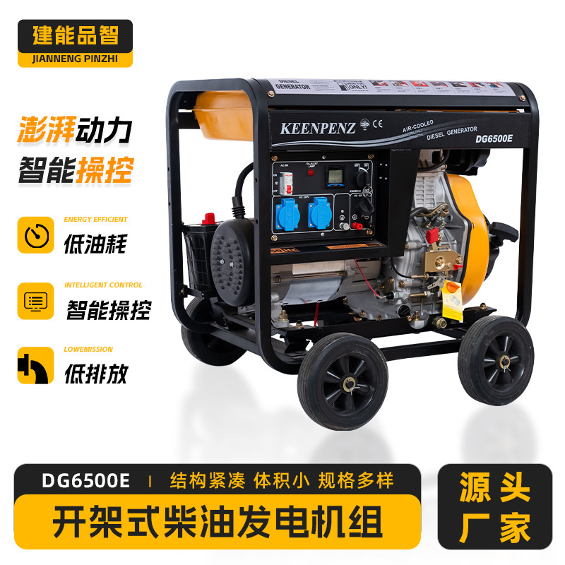 オープンフレーム型ディーゼル発電機セットメーカー DG6500E 発電機 640 800 1000 KW 380V|undefined
