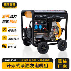 直供柴油机开架发电机DG6500E风冷低音户外电源150KW