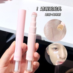 NOVO贴贴饰颜遮瑕乳自然提亮泪沟遮盖斑点黑眼圈痘印面部遮瑕液笔