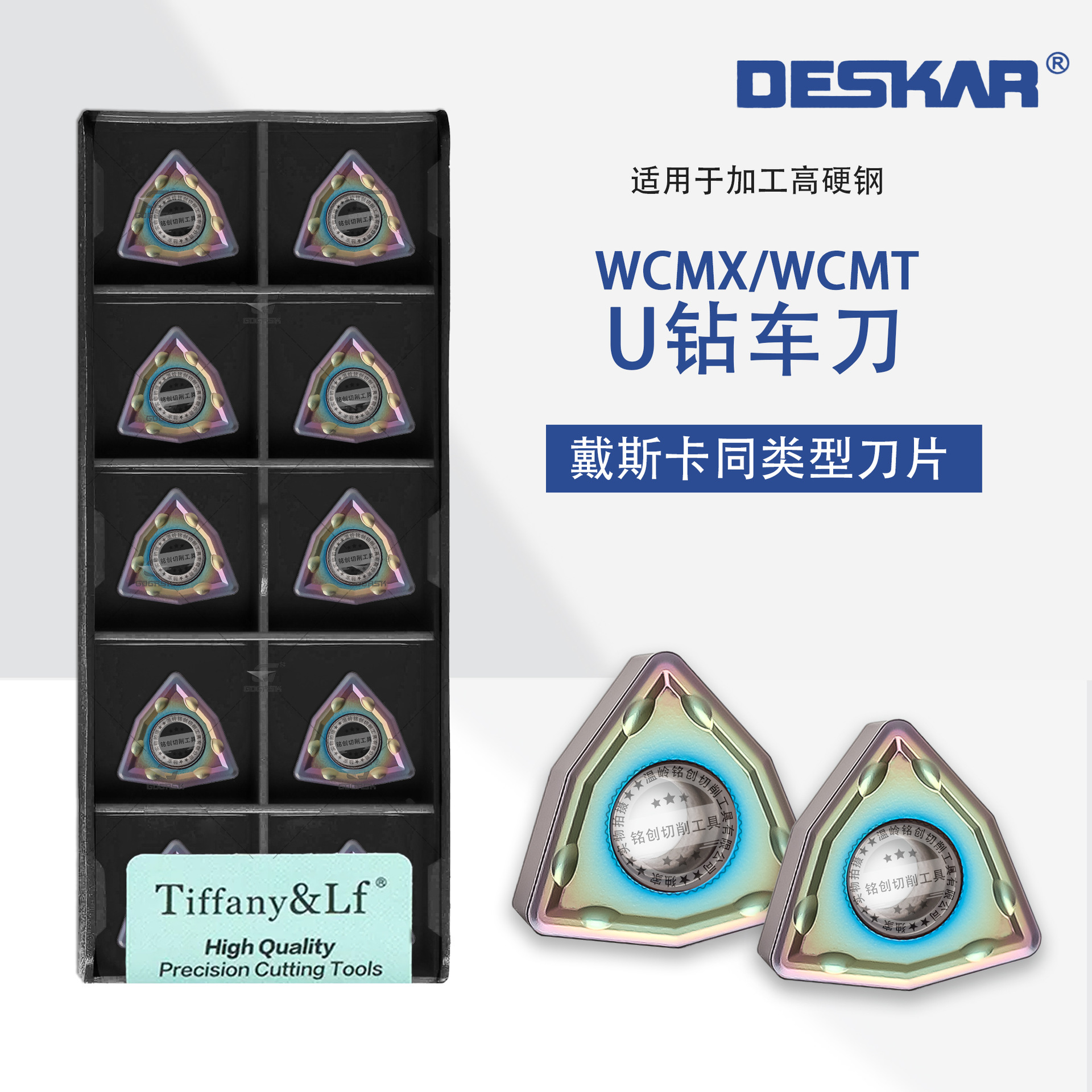 DESKAR戴斯卡数控切槽刀片跨境外贸 WCMX TF618桃型不锈钢U钻刀片