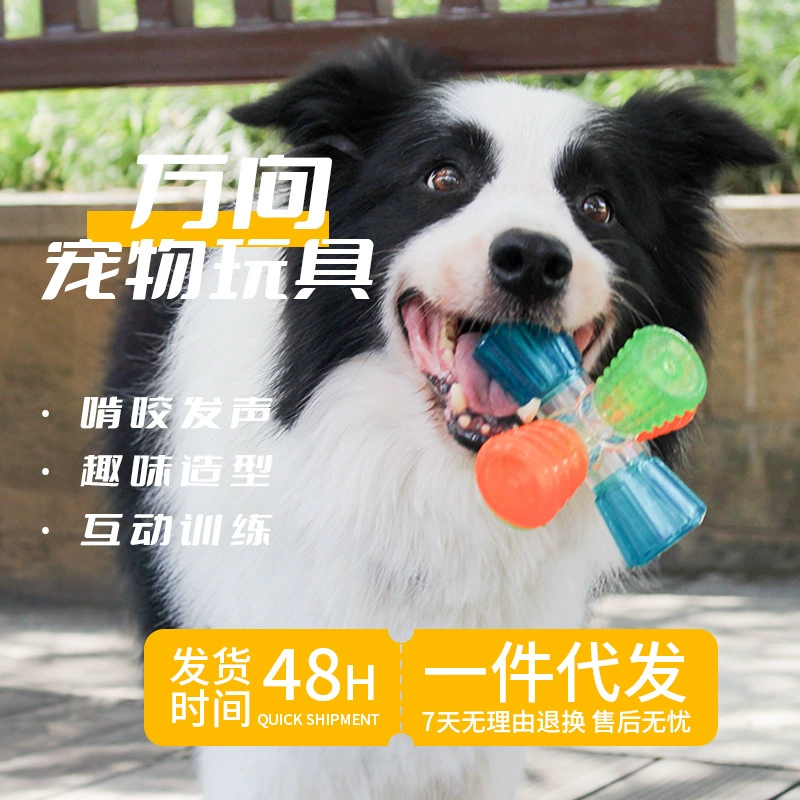 Новый tpr моляр устойчив к укусу собачью игрушку, голосовая интерактивная тренировка универсальная эластичная игрушка для домашних животных