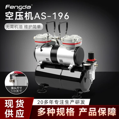 Manufacturer Sells Oil-Free Small Air Compressor As-196 for Home Use, Dental Mini Air Pump, Tattoo, Spray Painting, Woodworking (Hava kompressorları)
