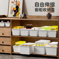 食器棚収納ボックス引き出し式伸縮可能デスクトップスナック雑物キッチン整理ボックス深棚直角収納ボックス