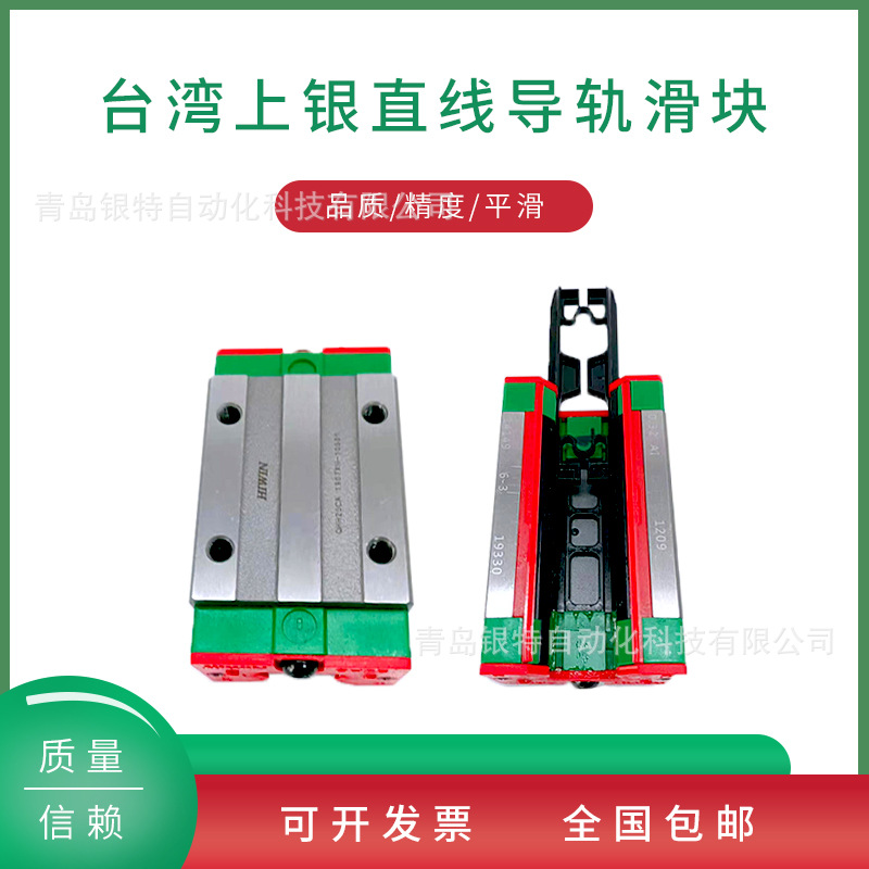 WEH35CA 直线导轨WEH35CA滑块 上银滑块 机床配件