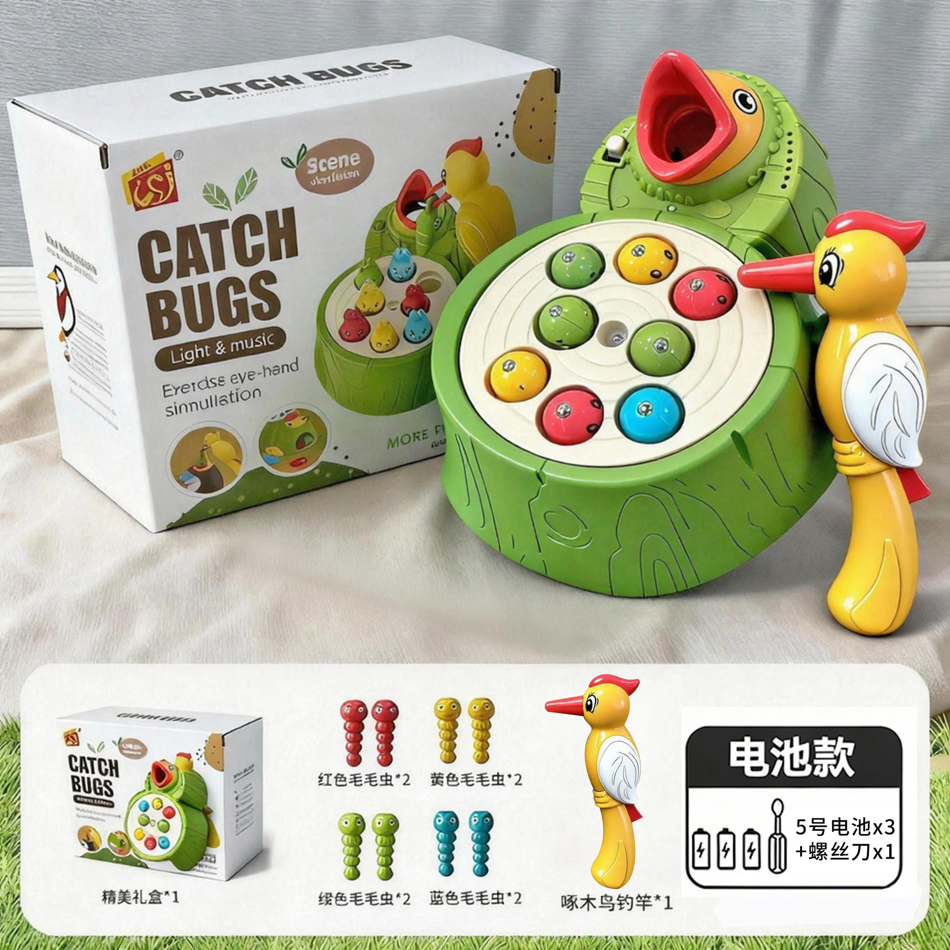 Small woodpecker fishing [3 aa batteries + screwdriver]