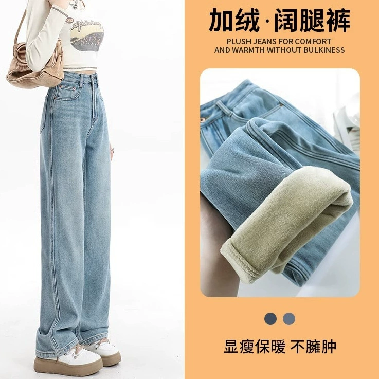Ретро джинсы женские прямые свободные с высокой талией осень-зима 2024 новая грушевидная фигура бархатные толстые длинные брюки