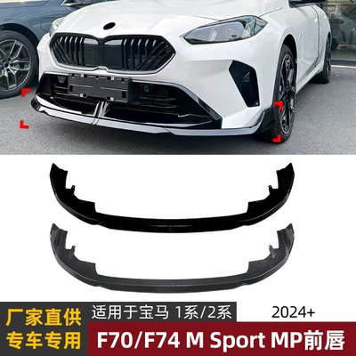 Shiyong Baoma – Big Surrounded BMW 1 Series 2