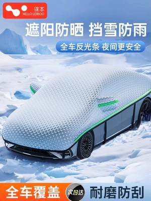 Car snow cover for front windshield, sunshade, anti-snow, anti-frost, anti-freeze cover, universal half-car cover for winter season, thickened