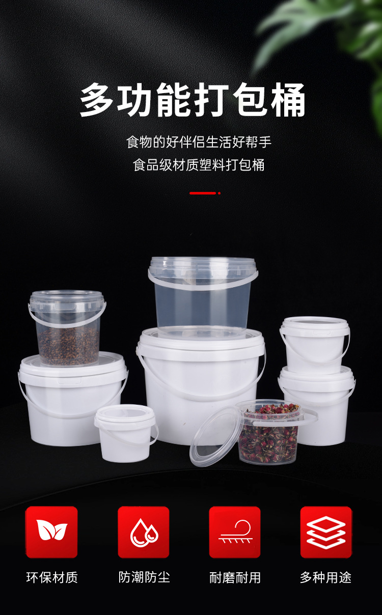 打包桶_01