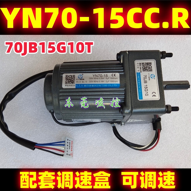 VTV全新原装YN70-15CC.R 70JB150G10减速电机马达70JB180G10牙箱