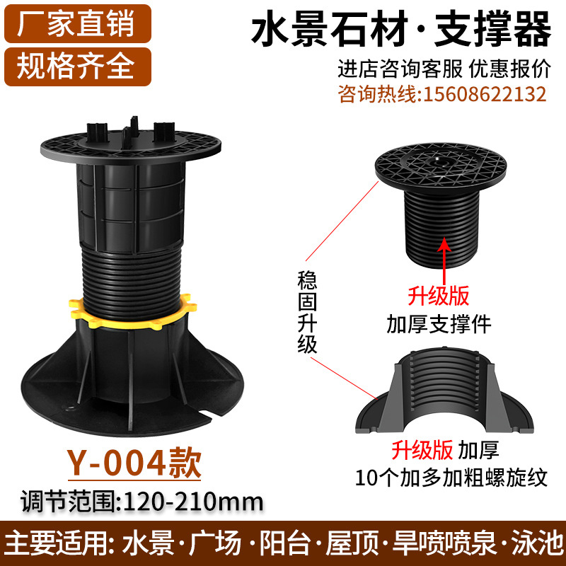 Waterscape piedra soporte universal fuente soporte ajustable base ingeniería Plástico Especial piso de madera quilla