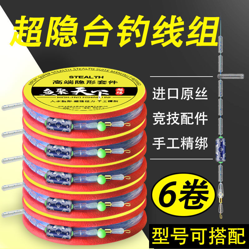 Fishing line main line set, complete with pre-tied leaders, ready-to-use for rock fishing, imported high-strength fishing gear, suitable for shore fishing