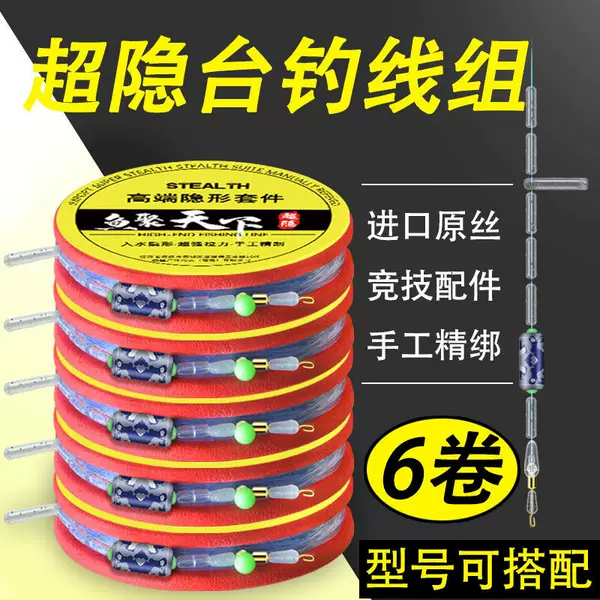 Fishing line main line set, complete with pre-tied leaders, ready-to-use for rock fishing, imported high-strength fishing gear, suitable for shore fishing