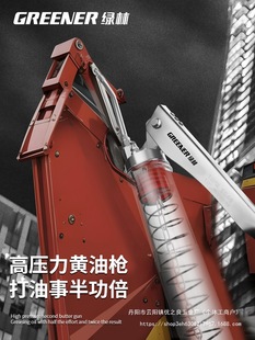 High pressure manual grease gun forklift digger special caterpillar double gear bar butter artifact province wholesale