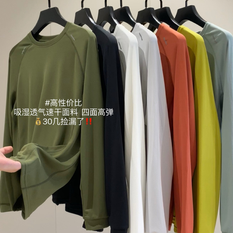 Great Stuff! Cost-Effective! Autumn New Moisture-Absorbent, Breathable and Quick-Drying Fabric Four-Way Elastic Casual Long-Sleeved T-Shirt Base