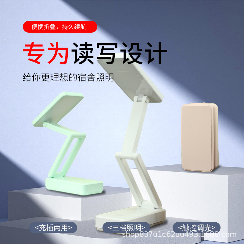 玖点伍拾折りたたみ充電電気スタンド携帯型アイガードled電気スタンド学生学習宿泊寝室読書灯|undefined
